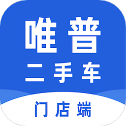 唯普二手車門店端