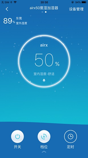 airx手機版 airx空氣凈化器app