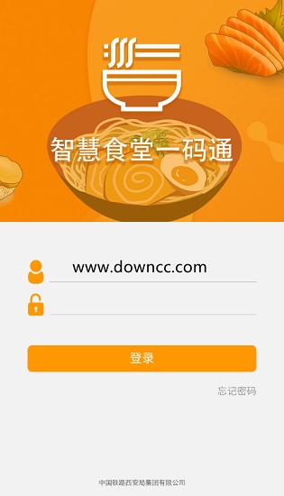 智慧食堂一码通苹果最新版本