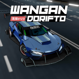 改裝汽車極限競(jìng)賽(Wangan Dorifto)