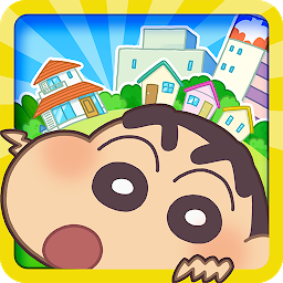 蠟筆小新春日部大開發(fā)最新版