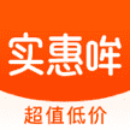 實(shí)惠哞最新版