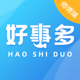 好事多師傅端app