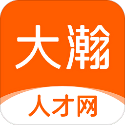 大瀚人才軟件