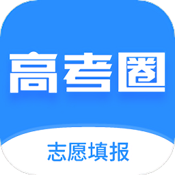 高考圈生涯手機版