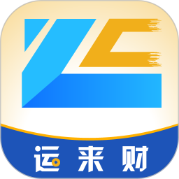 运来财司机端app