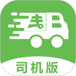 幫夫運(yùn)司機(jī)app