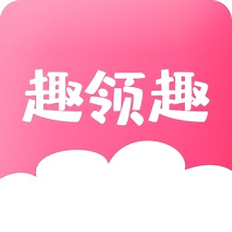 趣領(lǐng)趣免費(fèi)領(lǐng)面膜