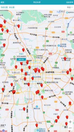 会远大件通货主app