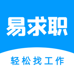 易求職app