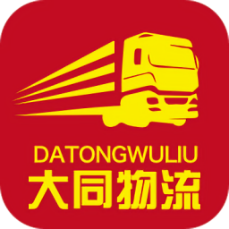 大同物流平臺