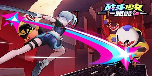 戰(zhàn)斗少女跑酷