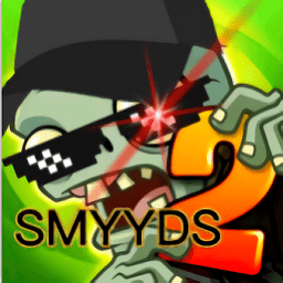 植物大戰(zhàn)僵尸smyyds游戲