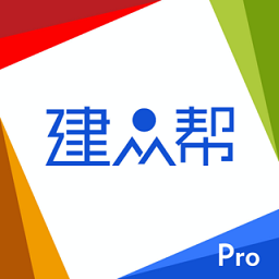 建眾幫pro app