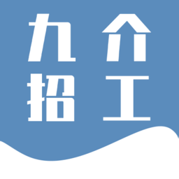 九介招工軟件