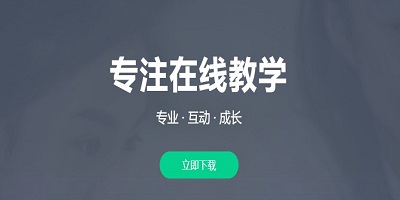 教學輔助軟件