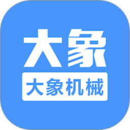 大象機械app