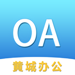 黃城網(wǎng)絡(luò)辦公系統(tǒng)手機版