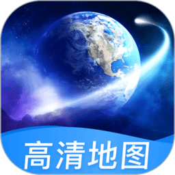 北斗高清地圖衛(wèi)星2022最新版