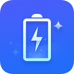 極速充電大師官方版