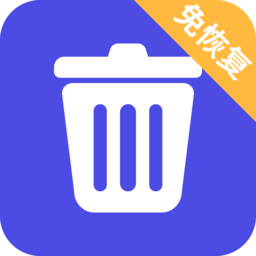 免恢復(fù)刪除app