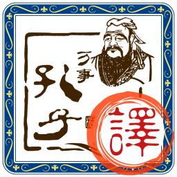 沛沛文言文翻譯