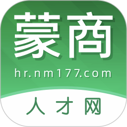 蒙商人才網app官方