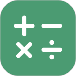 手機(jī)實(shí)用計(jì)算器app