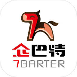 企巴特易貨平臺