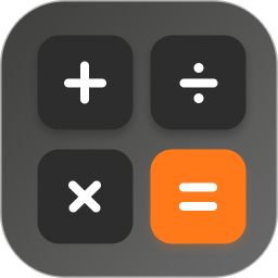極速計(jì)算器app
