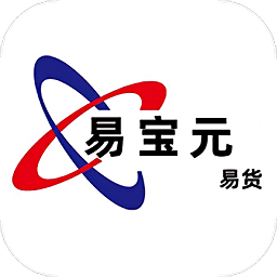 易寶元易貨