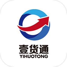 壹貨通官方版