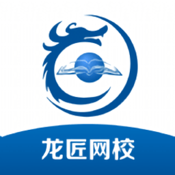 龍匠網(wǎng)校官方版