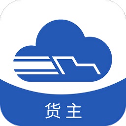 千云貨主端app