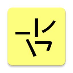 手機(jī)筆畫輸入法