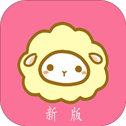 綿羊漫畫app