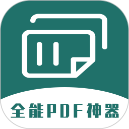 全能pdf轉(zhuǎn)換器免費(fèi)版手機(jī)版