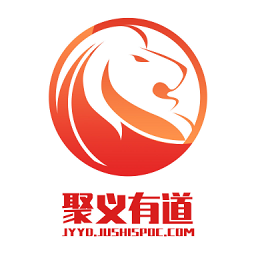 聚義有道教育機(jī)構(gòu)