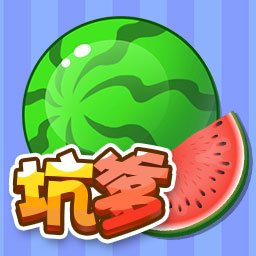 坑爹大西瓜手機版