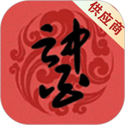 云中醫(yī)供應(yīng)商版app