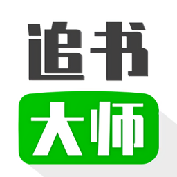 愛(ài)追書(shū)app