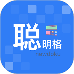 聰明格app
