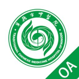 寧德市中醫(yī)院掌上辦公app