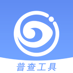 慧眼視力篩查軟件