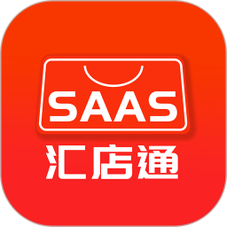 匯店通saas