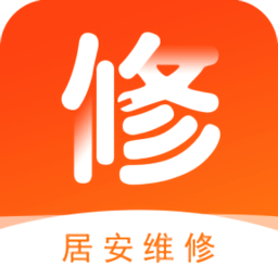 居安維修師傅端