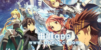 免費(fèi)的番劇軟件有哪些?番劇很全的app下載-可以免費(fèi)下載番劇的手機(jī)app