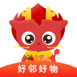 好鄰好物社區(qū)團(tuán)購(gòu)