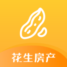 花生房產軟件