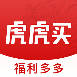 虎虎買